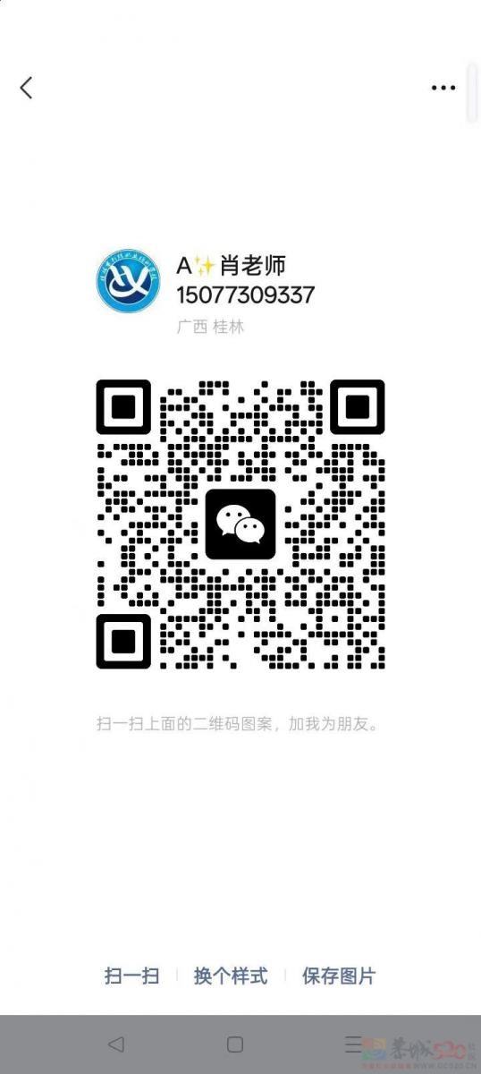 免费培训电工育婴师面点师
恭城县城(初级电工)班，已定1月20号开班(报名截 ...723 / 作者:肖老师 / 帖子ID:320955