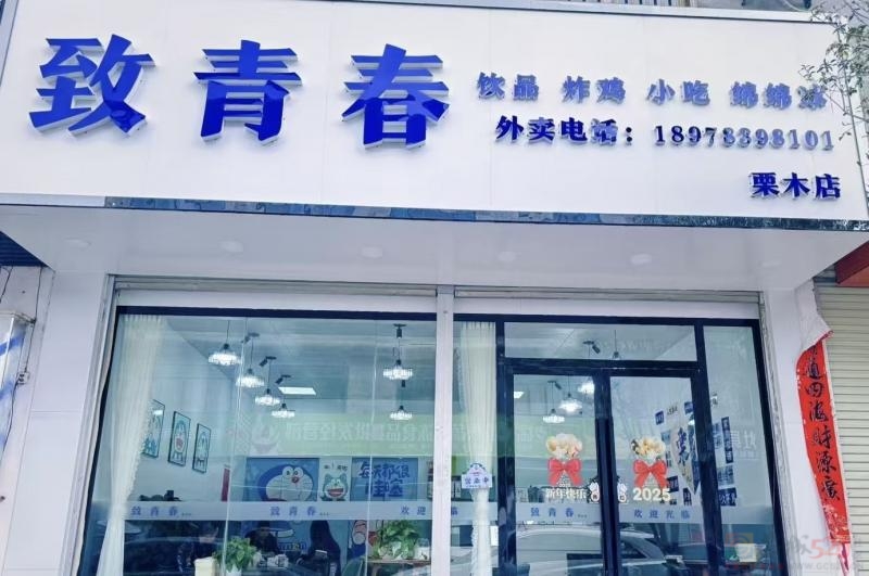 上班地址：栗木镇453 / 作者:何辉47 / 帖子ID:320999