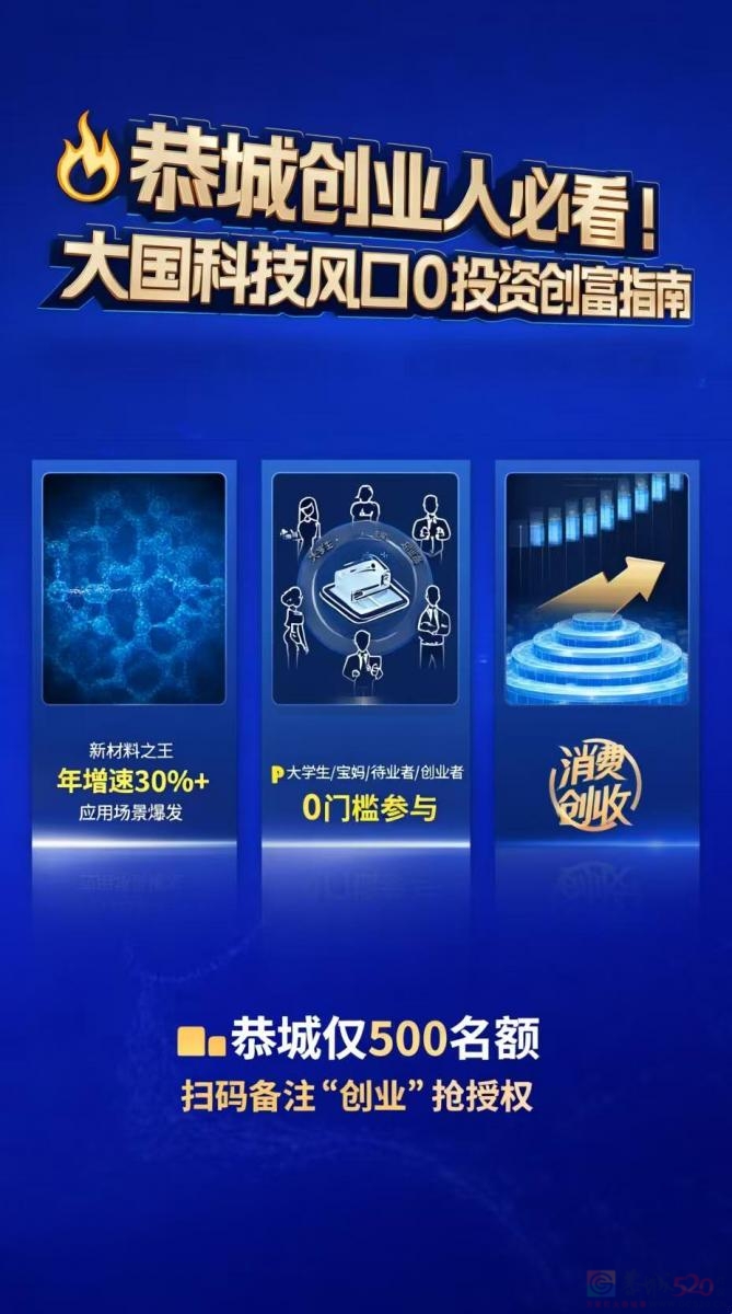 ???? 恭城创业人必看！大国科技风口砸向平民，0投资也能翻身创富！
 
你是 ...389 / 作者:映知养生 / 帖子ID:320997