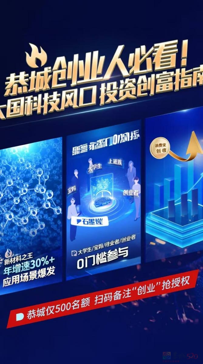 ???? 恭城创业人必看！大国科技风口砸向平民，0投资也能翻身创富！
 
你是 ...215 / 作者:映知养生 / 帖子ID:320997