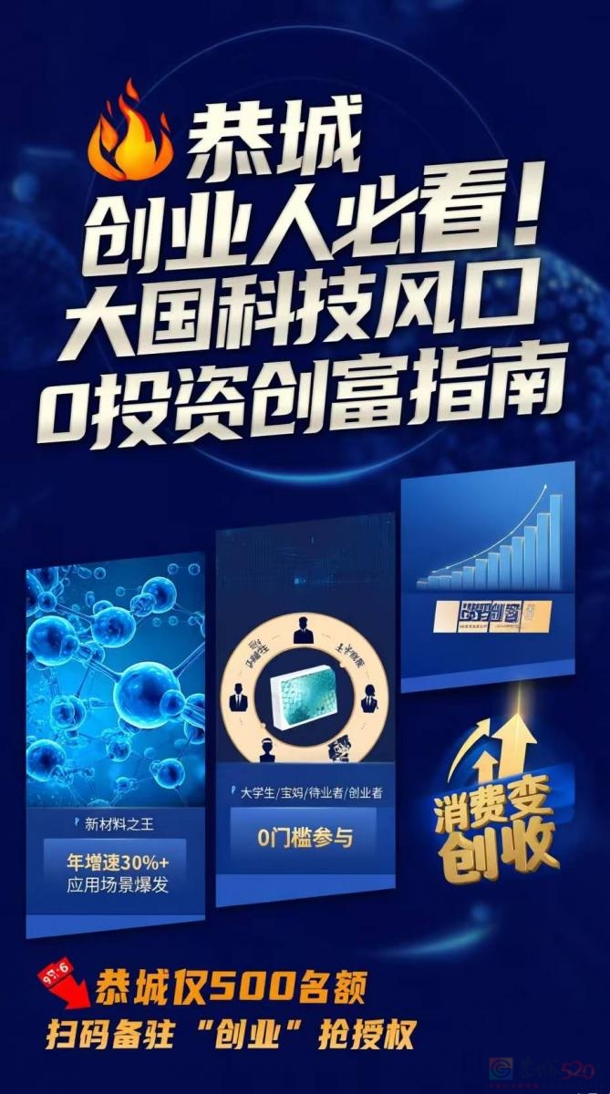 ???? 恭城创业人必看！大国科技风口砸向平民，0投资也能翻身创富！
 
你是 ...810 / 作者:映知养生 / 帖子ID:320997