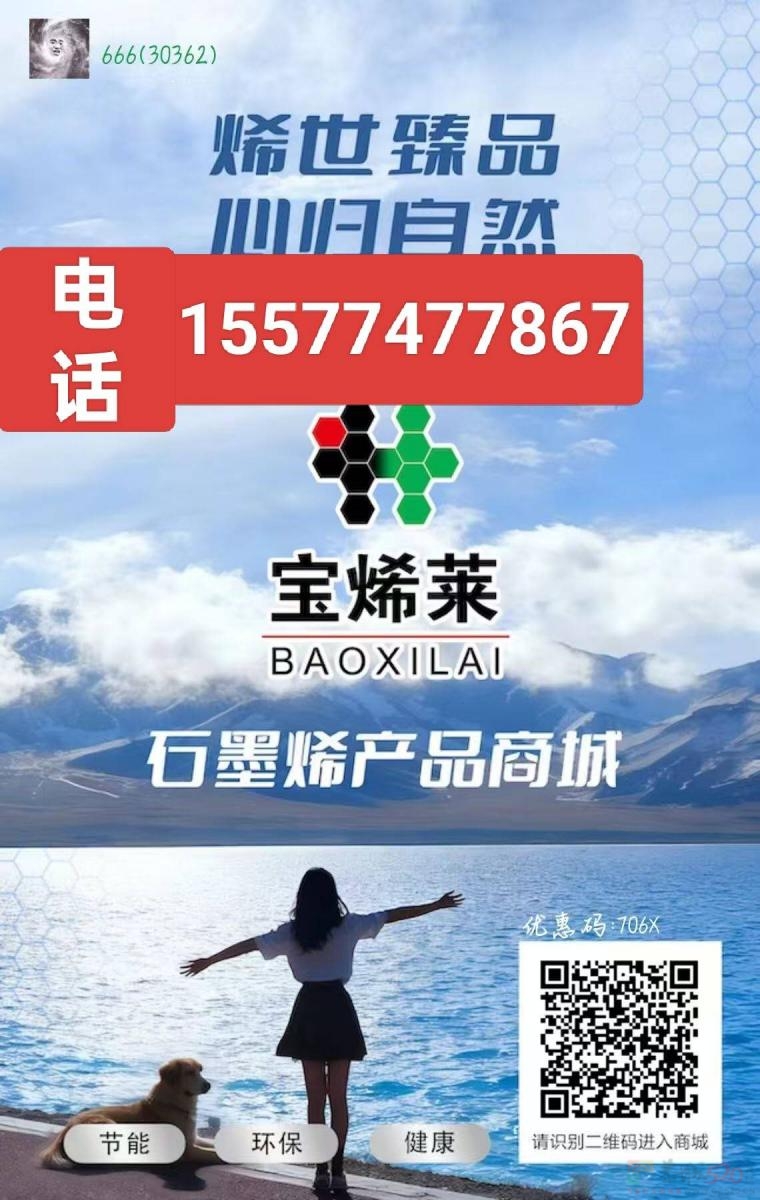 ???? 恭城创业人必看！大国科技风口砸向平民，0投资也能翻身创富！
 
你是 ...239 / 作者:映知养生 / 帖子ID:320997