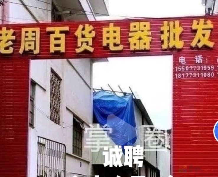 1-有C1驾照，开车技术好，开4.2米货车1年以上的驾车经验
2-年龄25-50岁，恭 ...387 / 作者:恭城老周批发155 / 帖子ID:321036