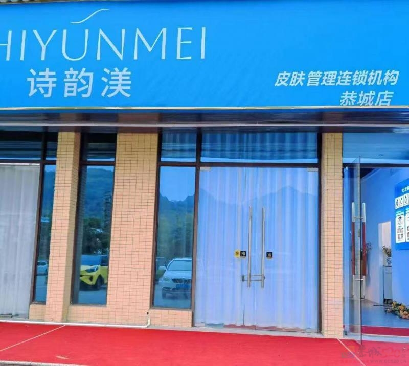 全国连锁诗韵渼美容馆业务需要，现向全城招募志同道合的美业伙伴:
1.?美容 ...688 / 作者:心静4 / 帖子ID:321040