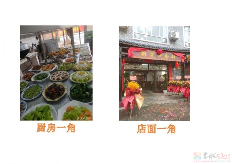 油茶店转让公告
    十年老店，现因老板生意做大，无暇兼顾，意将经营中的 ...319 / 作者:海阔心无界 / 帖子ID:321104