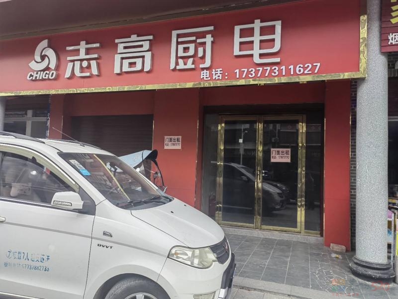 旺铺整体出租，油茶小镇清华园对面，面积75平米，原志高厨电，交通便利，流 ...942 / 作者:常萍 / 帖子ID:321165