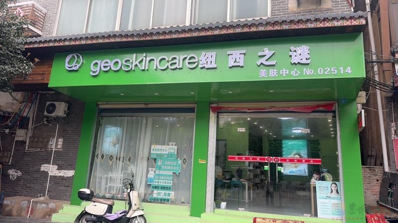 恭城区（纽西之谜）店招聘店长3名[胜利]
美容师5名
要?????美业经验
感兴趣 ...736 / 作者:恭城梓皙栖花里 / 帖子ID:321257