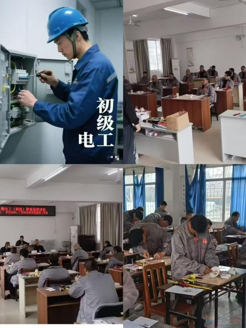 免费电工育婴面点米粉电商叉车
 恭城 5??6??月开班
1、县城《初级电工》已 ...21 / 作者:肖老师 / 帖子ID:321301
