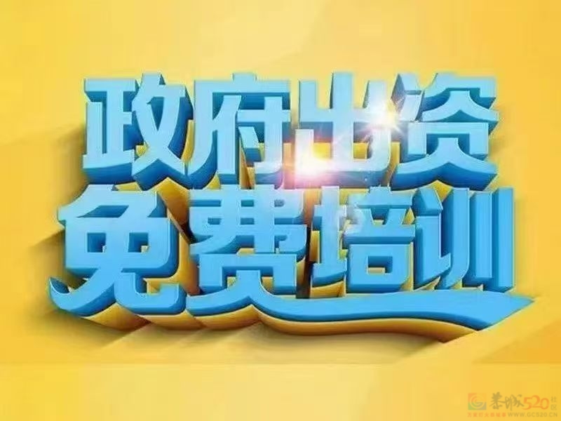 免费电工育婴面点米粉电商叉车
 恭城 5??6??月开班
1、县城《初级电工》已 ...119 / 作者:肖老师 / 帖子ID:321301