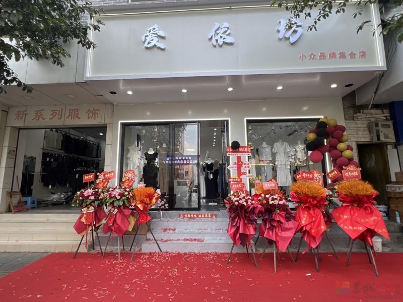 我们开业啦????新店开业，福利炸场！[爱心][庆祝][庆祝][庆祝]
本店今日2026 ...288 / 作者:征途牛尾寨黎大 / 帖子ID:321453