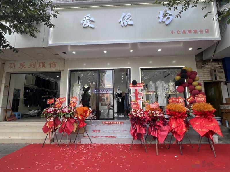 我们开业啦????新店开业，福利炸场！[爱心][庆祝][庆祝][庆祝]
本店今日2026 ...877 / 作者:征途牛尾寨黎大 / 帖子ID:321453